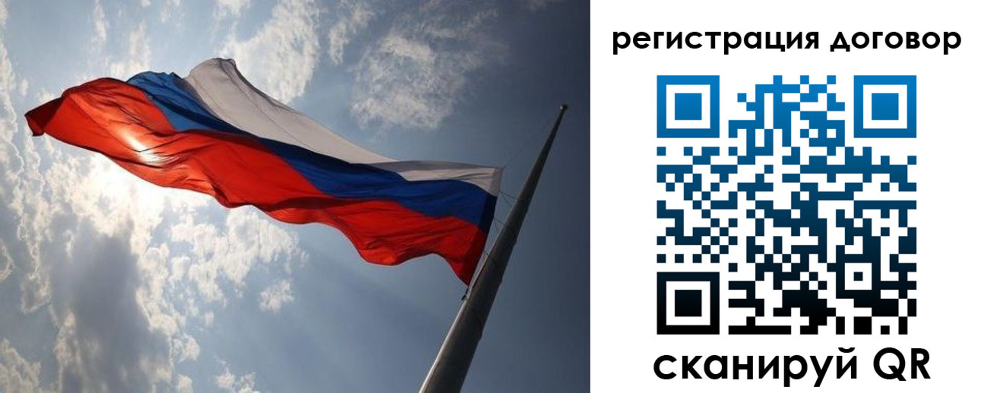 регистрация в Мурманске