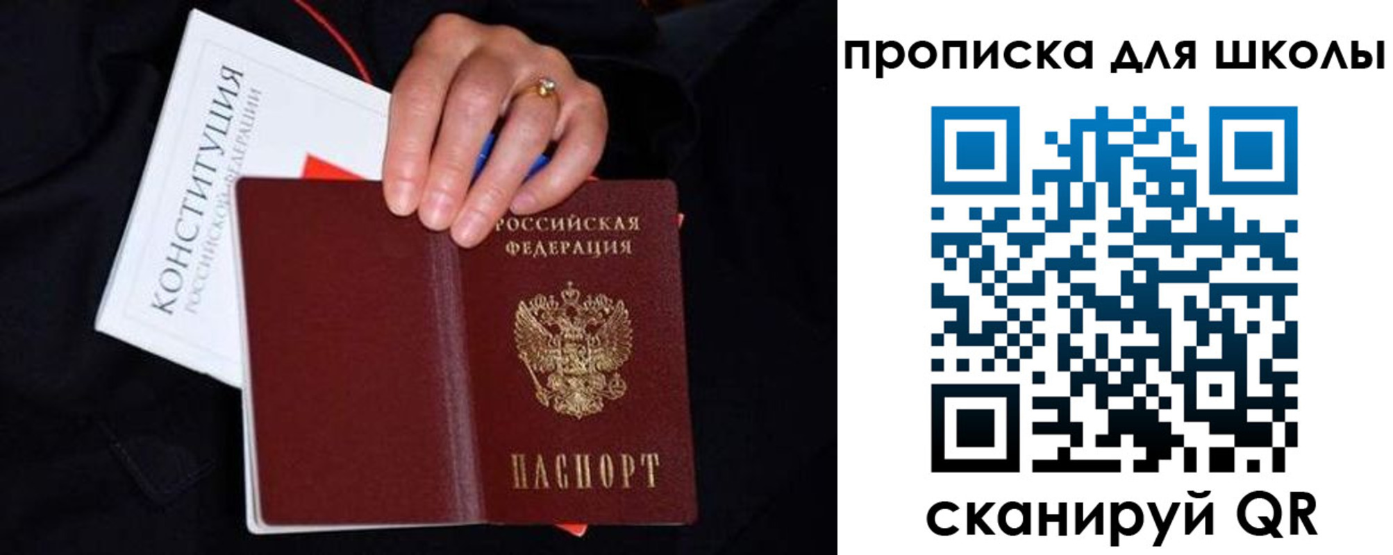 временная регистрация надежно в Мурманске