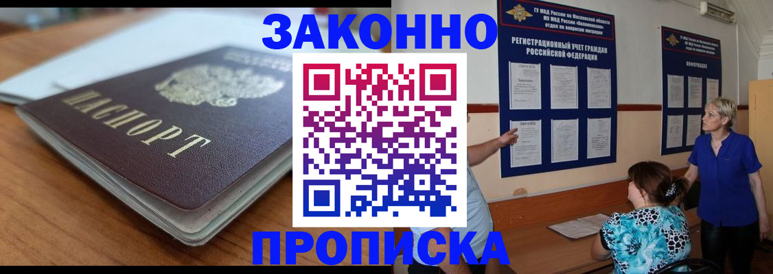 регистрация для дет. сада в Мурманске