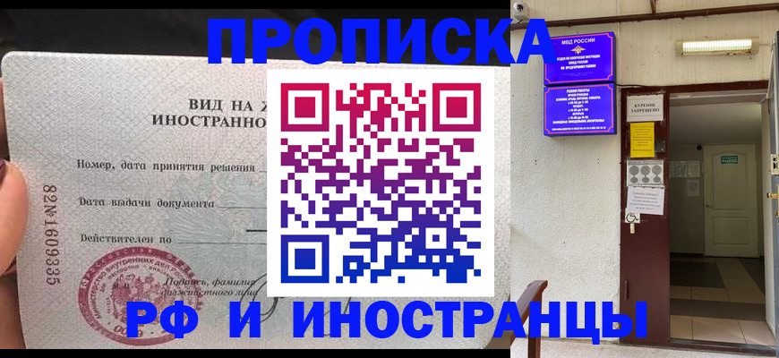 временная регистрация госуслуги в Мурманске