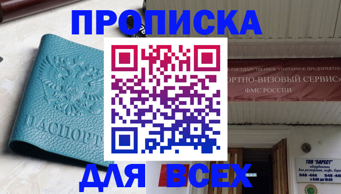 прописка иностранных граждан в Мурманске